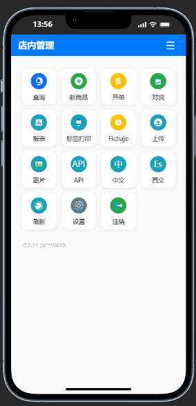PDA 移动终端程序